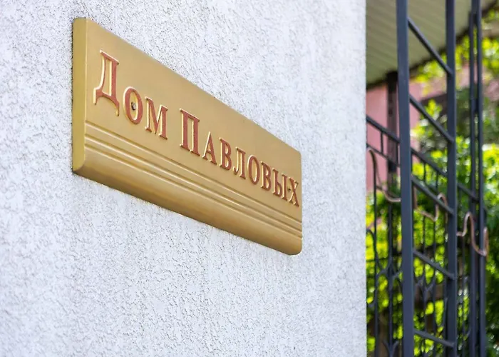 дом павловых Hotel